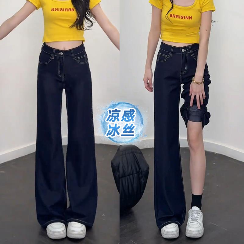 冰丝凉感深蓝色不贴腿微喇牛仔裤女夏薄款2025新款垂感阔腿喇叭裤