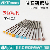 油石研磨头内孔交叉孔去毛刺神器研磨棒陶瓷纤维球形圆柱砂轮磨头