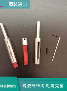 Sowa日本陶瓷纤维刷A13套装航空金属去刀纹抛光刷去毛刺刷钢丝刷