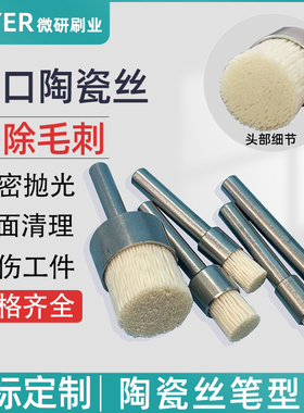 陶瓷纤维笔刷cnc抛光打磨神器加工中心去毛刺刷铝合金抛光去刀纹