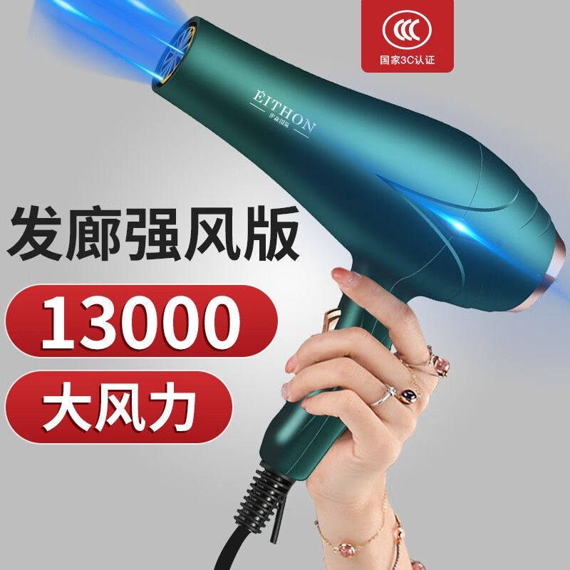 EITHON家用大风量科技速干电风吹理发店发廊专用大功率5000高速吹高性价比高么？