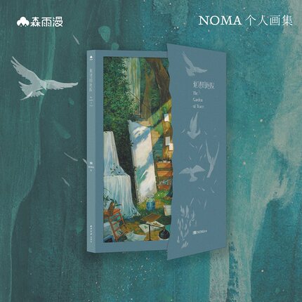 痕迹的庭院韩国插画师NOMA画集ins柴犬猫咪水彩手绘治愈