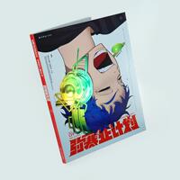 The "Messiah Project" by QMENG, a popular illustrator and director of alien stage art, features a Korean sci-fi magazine style thumbnail 2