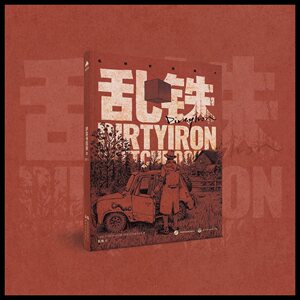 乱铁个人手稿集2全新插画超190张硬核作品集