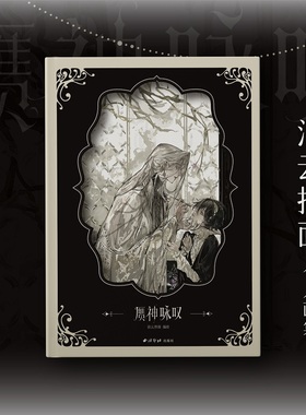 赝神咏叹自由插画师泊云拌面个人画集OC哥特原创华丽寂静氛围