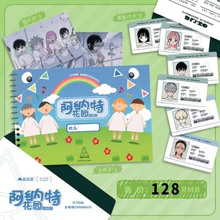 阿纳特花园小册子官方正版简中vivinos异形舞台id卡alienstage