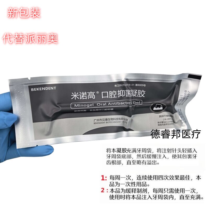 牙周抑菌软膏代替派丽奥
