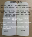 210 310克超感纸A3 海报画册内页封面纸书刊画报印刷纸轻涂艺术纸