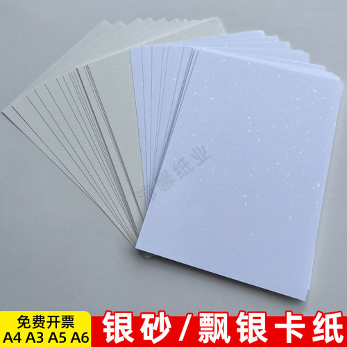 飘银银点纸菜单封面纸