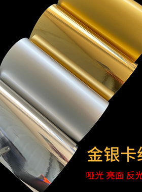 125g250g320g金银卡纸摄影背景纸A3/A4/反光纸亮面纸A5马克笔纸