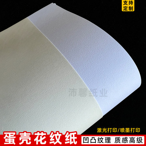 120g250g350g蛋壳纹采石纹尼桑纹a5/10x15cm明信片纸封面打印纸