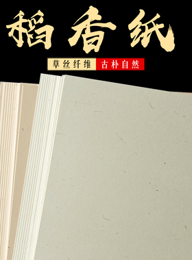 120g200g300g稻香纸复古纸A3A4A5打印纸封面纸贺卡纸菜单纸书签纸