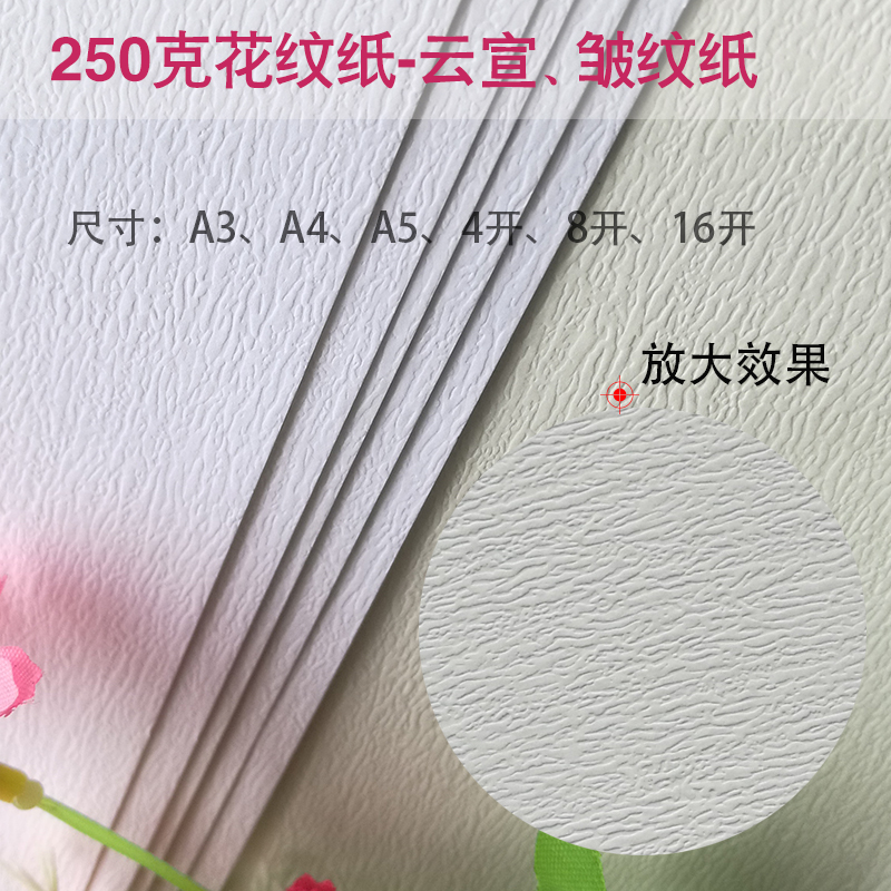 250克文宣 皱纹纸 花纹纸 封面纸 贺卡树皮纹 沧桑复古风格特种纸