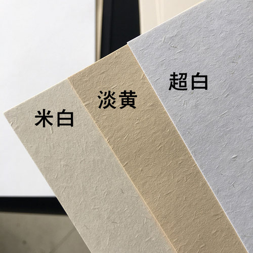 沛馨打印纸A4打印纸粗面复古纸