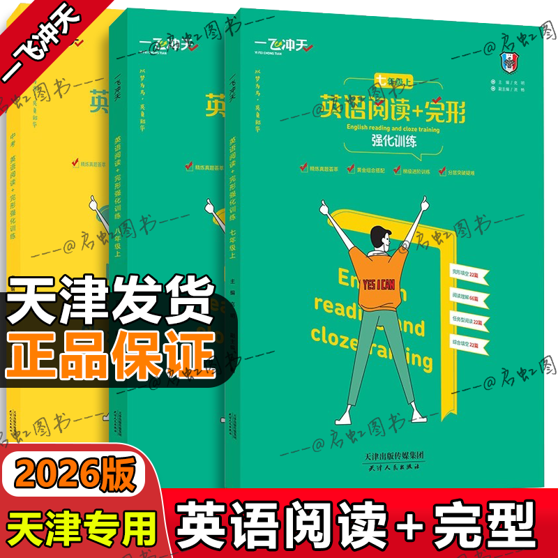 初中英语阅读理解完型填空外研版