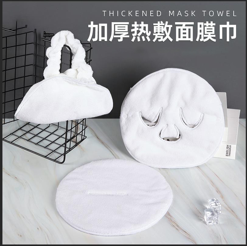 明星推荐热敷毛巾面膜巾敷脸美容蒸脸部面部湿敷加热脸巾面罩
