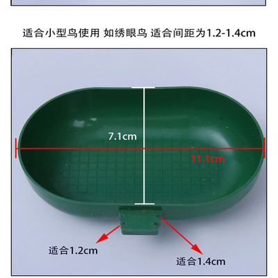 绣眼黄鸟洗澡盆小号柳莺颠颏沐浴塑料内挂鸟洗澡盒方圆笼通用食盒