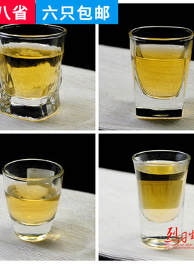 乐美雅玻璃吞杯烈酒杯白酒杯