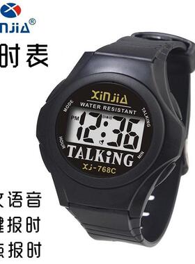 真人大表盘语音报时手表老人讲话报时器盲人报时表黑色运动钟表