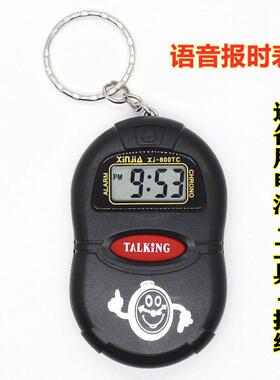 语音报时表钥匙扣报时器老人手表讲话手表盲人语音手表电子闹钟表
