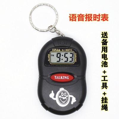 语音报时表钥匙扣报时器老人手表讲话手表盲人语音手表电子闹钟表