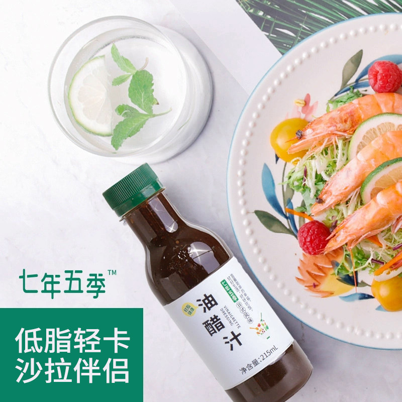 七年五季低脂油醋汁蔬菜沙拉酱0脂肪料黑醋汁健身低卡沙拉汁215ml|ruв категории зерно риса/север и Юг сухих грузов/приправы, приправы/джем/салат, соус, салат/Курильские/майонез - от Buy2taobao.com для оказания профессиональной услуги покупки агента Taobao