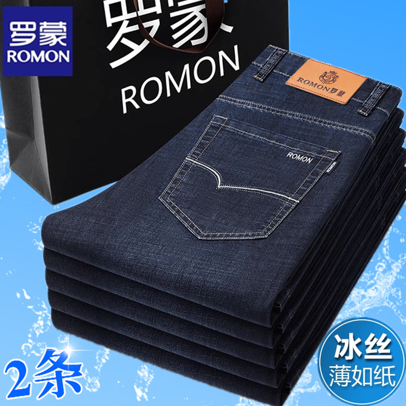 罗蒙牛仔裤男夏季薄款冰丝宽松直筒商务休闲2026新款中老年男款裤
