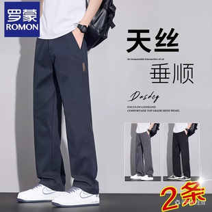 罗蒙夏季2026新款牛仔裤男士宽松直筒美式潮流天丝薄款休闲长裤子