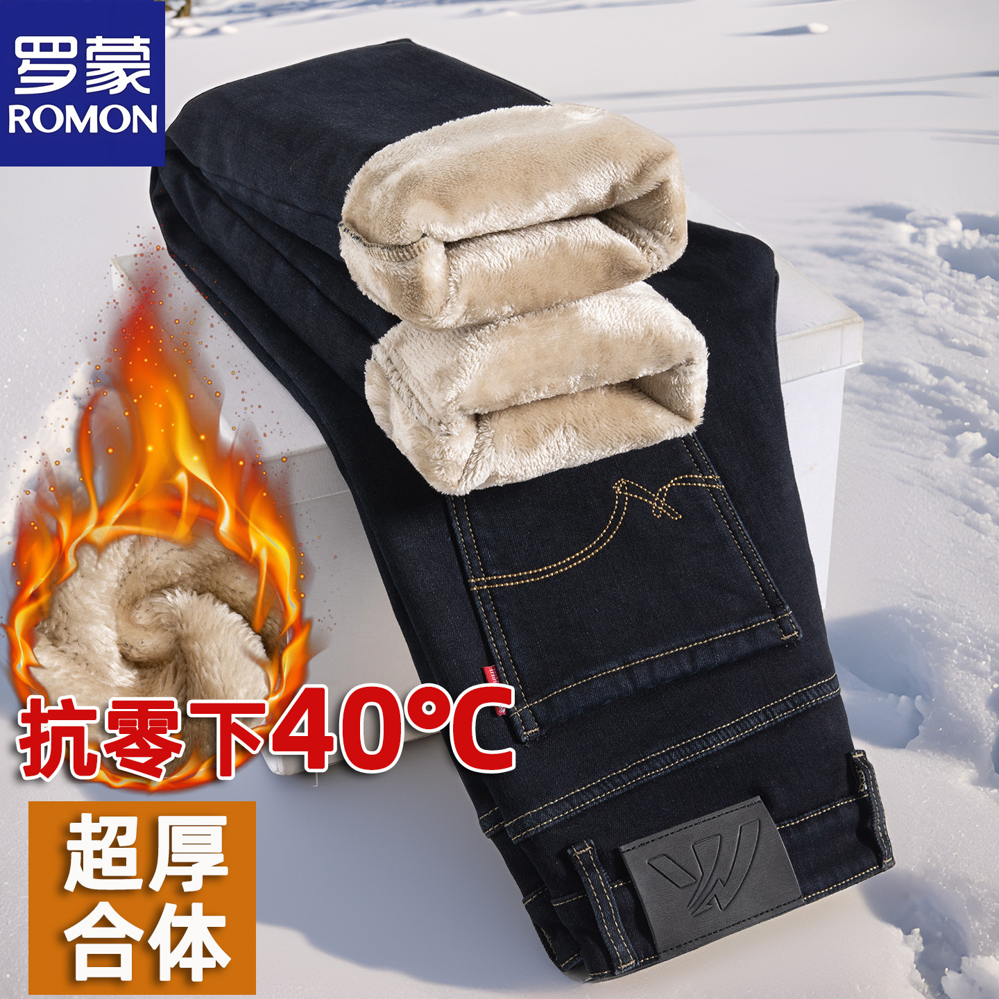 罗蒙男士加厚加绒超厚牛仔裤中老年冬季合体直筒修身高档抗寒保暖,男装,牛仔裤,淘宝优惠券,粉丝福利购,淘宝优惠卷
