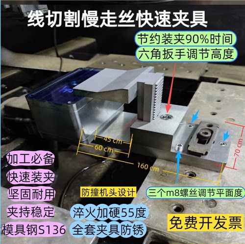 慢走丝夹具 线切割夹具 线切割压板快中慢走丝压板慢走丝快速夹具