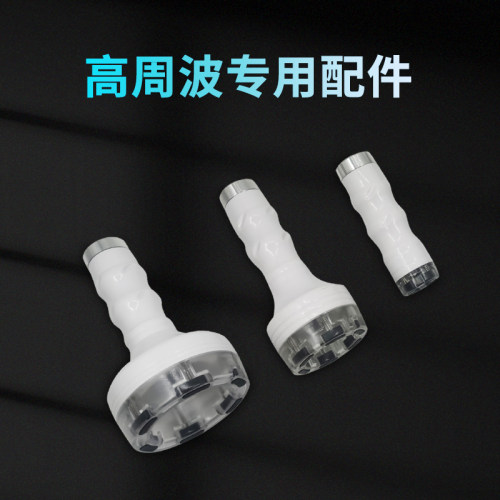 高周波美容仪器专用配件
