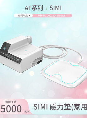 DAISE黛逸思减塑形SIMI家用款仪器脂AF磁力垫