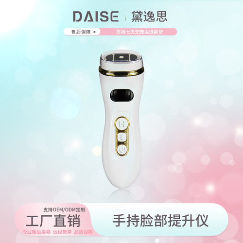 手持美容仪脸部提升EMS发热导入