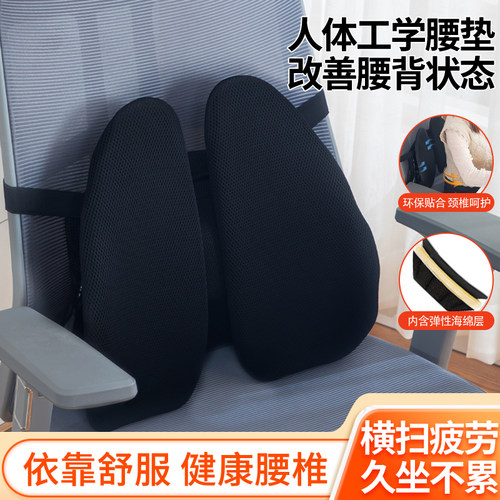 人体工学腰垫腰靠办公室椅久坐神器透气腰靠垫气动升级款汽车腰垫