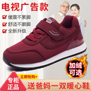 张凯丽老人鞋正品秋冬季女防滑软底中老年运动健步休闲舒适妈妈鞋