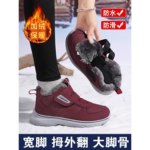 加宽加肥老年奶奶鞋 加绒拇外翻妈妈鞋 女冬季 张凯丽大脚骨老人棉鞋