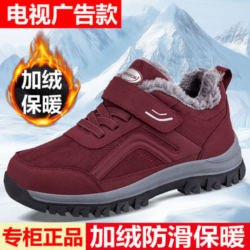 张凯丽老人鞋女防滑加绒保暖棉鞋
