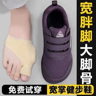 老人鞋 男女防滑软底大脚骨脚宽脚肥宽松舒适妈妈老年健步奶奶 秋季