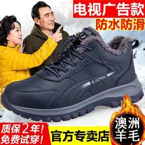 冬季加绒老人棉鞋男羊毛保暖爸爸鞋防滑软底运动鞋防水老年健步鞋