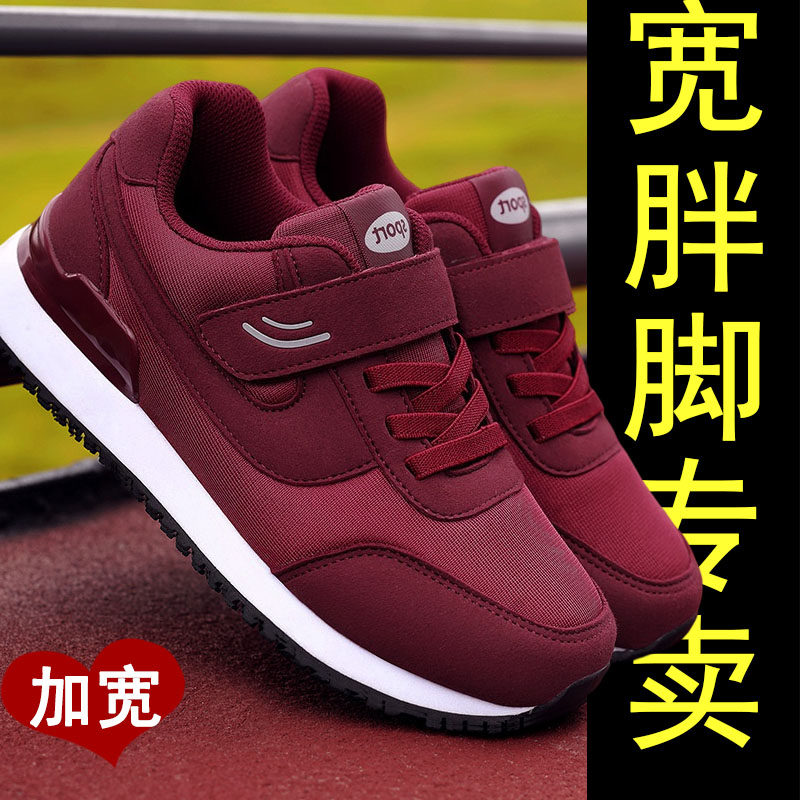 张凯丽老北京布鞋女宽胖脚老人鞋妈妈运动鞋防滑中老年健步鞋春季,女鞋,健步鞋,淘宝优惠券,粉丝福利购,淘宝优惠卷
