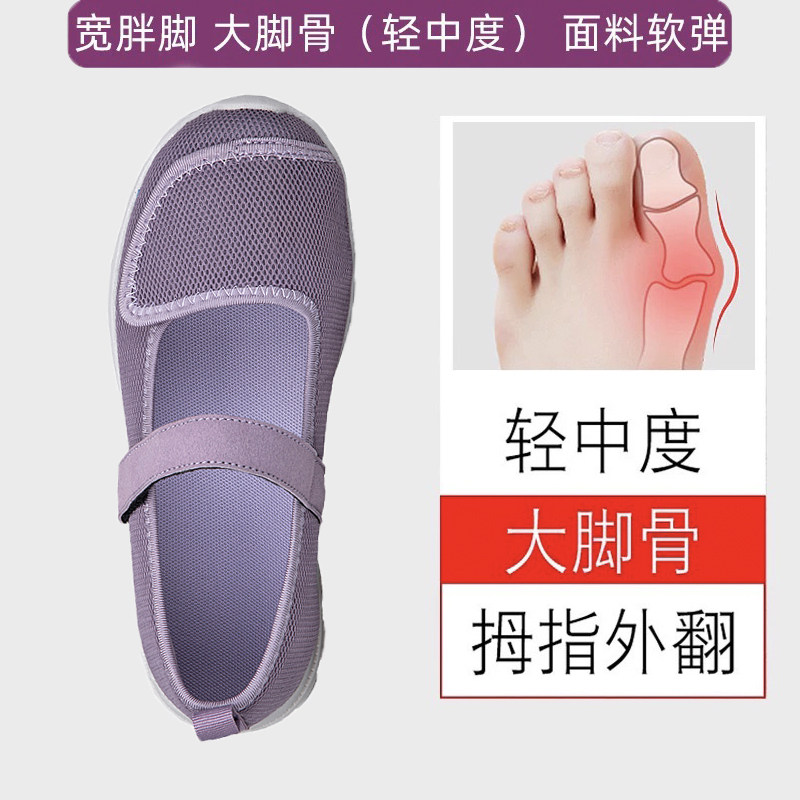 张觊丽老人鞋女夏季妈妈凉鞋中老年健步鞋防滑软底布鞋跳舞方口鞋