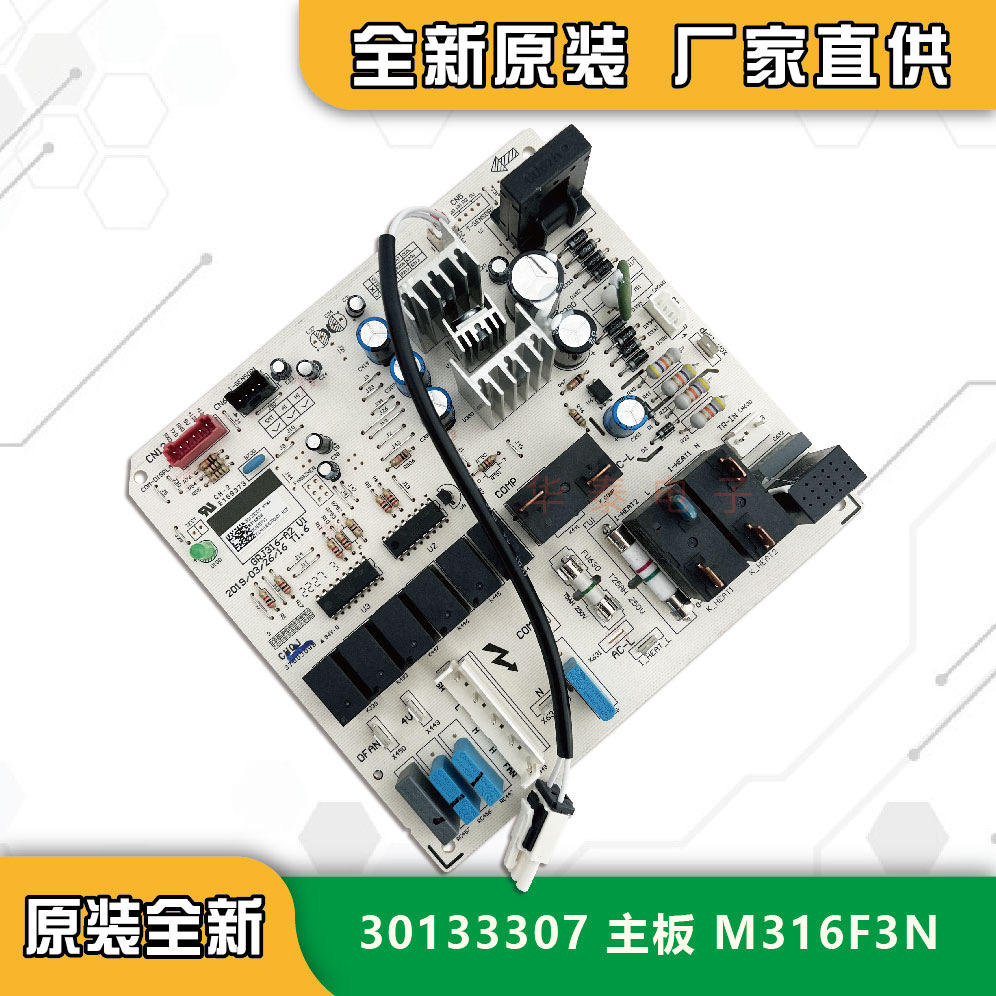 悦雅线30133307主板M316F3N