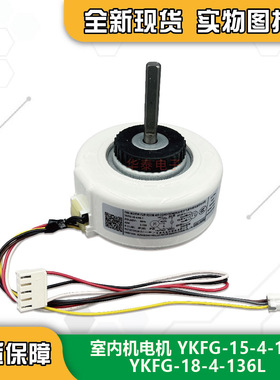 适用TCL空调室内塑封电机YKFG-25-4-98-1 25-4-90风机反转RA25S
