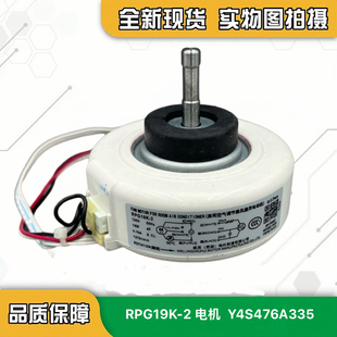 RPG19K 全新原装 挂机室内风扇电机马达RPG19K 长虹空调配件
