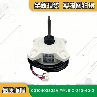 海尔直流电机0010403322A