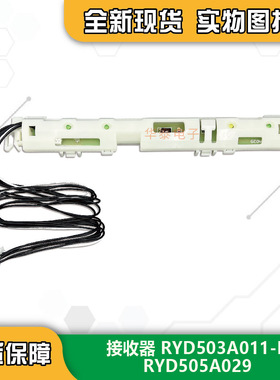 全新 三菱重工空调配件RYD505A029接收板显示灯板接收头显示器
