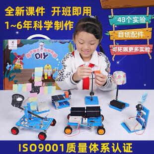滑行电子趣味礼物diy学生物理类儿童智力游戏玩具科学实验套装 3岁