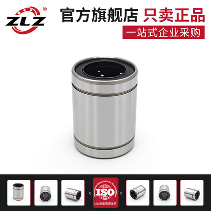 直线滑动轴承LM3 4 5 6mm8 10光轴12 13 16 20 25 30 35 40UU短