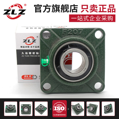ZLZ轴承外球面轴承UCF201