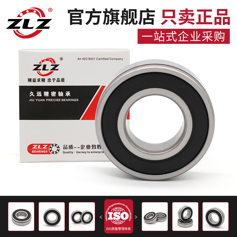 ZLZ带卡簧槽深沟球轴承批发